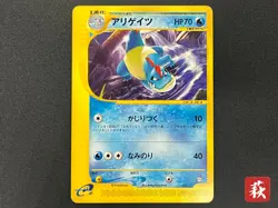 [No Import Duty (US)] Croconaw 009/T Trainers Magazine Vol. 16 Pokemon Card - Image 1