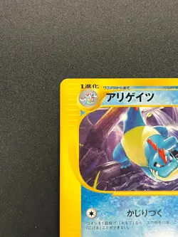[No Import Duty (US)] Croconaw 009/T Trainers Magazine Vol. 16 Pokemon Card - Image 2