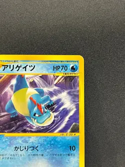 [No Import Duty (US)] Croconaw 009/T Trainers Magazine Vol. 16 Pokemon Card - Image 3