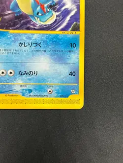 [No Import Duty (US)] Croconaw 009/T Trainers Magazine Vol. 16 Pokemon Card - Image 5