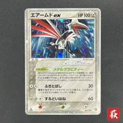 [No Import Duty (US)] Skarmory ex 061/108 Holo World Champions Pack Pokemon Card - Image 1