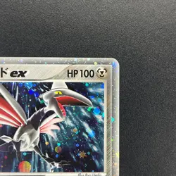 [No Import Duty (US)] Skarmory ex 061/108 Holo World Champions Pack Pokemon Card - Image 4