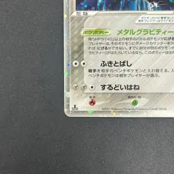 [No Import Duty (US)] Skarmory ex 061/108 Holo World Champions Pack Pokemon Card - Image 5