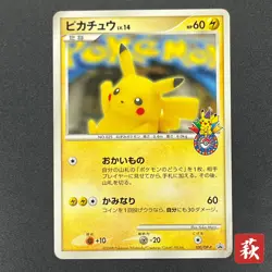[No Import Duty (US)] Pikachu 100/DP-P Osaka 10th Anniversary Pokemon Card - Image 1