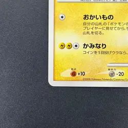 [No Import Duty (US)] Pikachu 100/DP-P Osaka 10th Anniversary Pokemon Card - Image 5