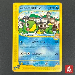 [No Import Duty (US)] Misty's Politoed 003/018 Theater Limited VS Pokemon Card - Image 1