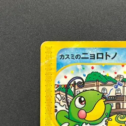 [No Import Duty (US)] Misty's Politoed 003/018 Theater Limited VS Pokemon Card - Image 3