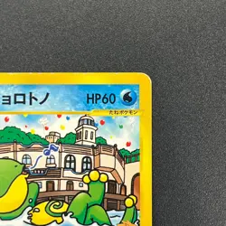 [No Import Duty (US)] Misty's Politoed 003/018 Theater Limited VS Pokemon Card - Image 4