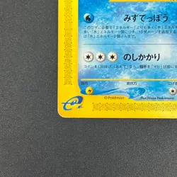 [No Import Duty (US)] Misty's Politoed 003/018 Theater Limited VS Pokemon Card - Image 5