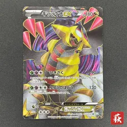 [No Import Duty (US)] Giratina 053/050 Dragons Exalted Dragon Blast Pokemon Card - Image 1