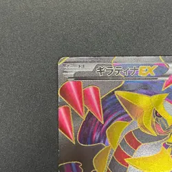 [No Import Duty (US)] Giratina 053/050 Dragons Exalted Dragon Blast Pokemon Card - Image 3
