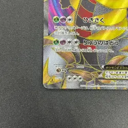 [No Import Duty (US)] Giratina 053/050 Dragons Exalted Dragon Blast Pokemon Card - Image 5