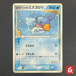 [No Import Duty (US)] Pokepark's Mudkip 003/009 Pokepark Forest Pokemon Card - Image 1
