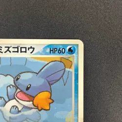 [No Import Duty (US)] Pokepark's Mudkip 003/009 Pokepark Forest Pokemon Card - Image 3