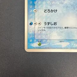 [No Import Duty (US)] Pokepark's Mudkip 003/009 Pokepark Forest Pokemon Card - Image 4
