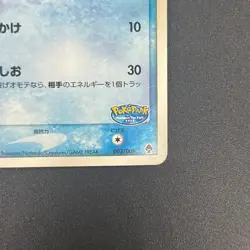 [No Import Duty (US)] Pokepark's Mudkip 003/009 Pokepark Forest Pokemon Card - Image 5