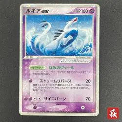 [No Import Duty (US)] Lugia ex 031/PLAY 4th Season Subscription Pokemon Card - Image 1