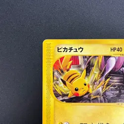 [No Import Duty (US)] Pikachu 044/P JR East Happy Adventure Rally Pokemon Card - Image 3