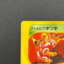 [No Import Duty (US)] Janine's Shuckle 067/141 VS Series 1st Ed Pokemon Card - Image 3