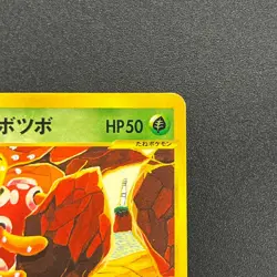 [No Import Duty (US)] Janine's Shuckle 067/141 VS Series 1st Ed Pokemon Card - Image 4