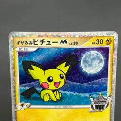 [No Import Duty (US)] Spiky-eared Pichu M 009 010 011/022 Promo Pokemon card - Image 3