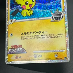 [No Import Duty (US)] Spiky-eared Pichu M 009 010 011/022 Promo Pokemon card - Image 5