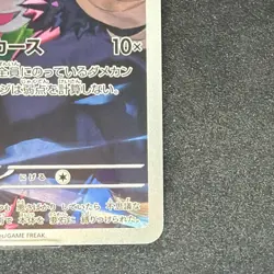 Pokemon Cynthia's Spiritomb M2a: Mega Dream Ex 208/193 Art Rare Card Japanese - Image 2