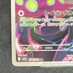 Pokemon Cynthia's Spiritomb M2a: Mega Dream Ex 208/193 Art Rare Card Japanese - Image 3