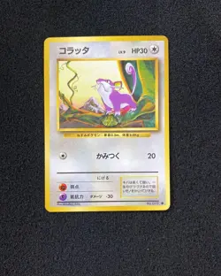 1996 Pokemon TCG Japanese Monsters Card Game #019 Rattata Holo IG93 - Image 1