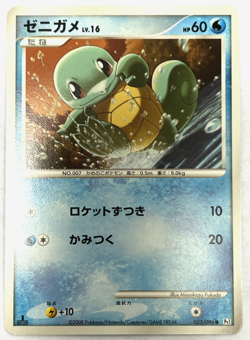 Squirtle 023/096 Pokemon Card Galactic's Conquest Japanese NEAR MINT - Image 3