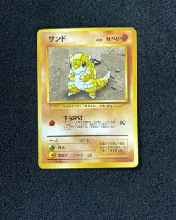 1996 Pokemon TCG Japanese Monsters Card Game #027 Sandshrew Holo IG93 - Image 1