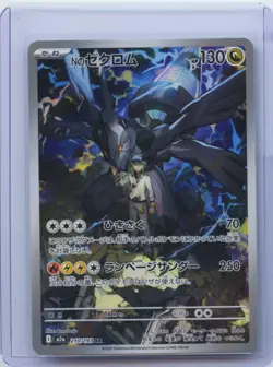 2025 Pokemon Cards N's Zekrom AR 210/193 Holo M2a Mega Dream ex Japanese NM - Image 1