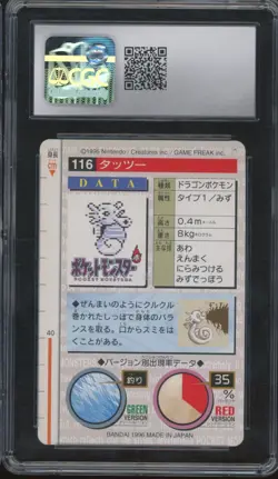 1996 Pokemon Part 2 Red Card #116 Horsea CGC 7 - Image 2