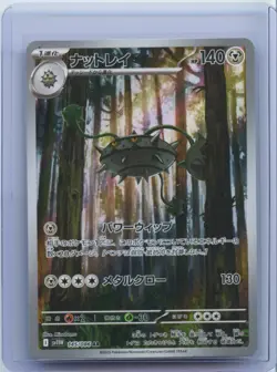 2025 Pokemon Card Japanese Ferrothorn AR 145/086 White Flare sv11W NM - Image 1