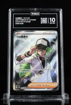 Pokemon TCG Japanese 4 TAG Graded Lot Munkidori Skuntank V N's Plan Hydrapple B1 - Image 2