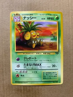 Japanese Exeggutor No. 103 Jungle Set - Uncommon Pokemon Card - NM/Mint - Image 1