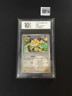 Meowth 0201/07 Chinese Gem Pack Vol.3 CBB3C Pokemon Tcg 02 01/07 Grade 10 - Image 1