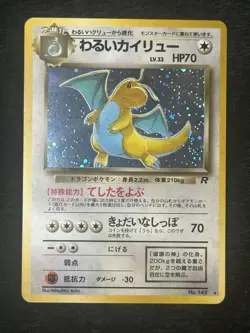 1996 Vintage Dragonite Japanese Blue Star Holo Pocket Monster Card Game #149 - Image 1
