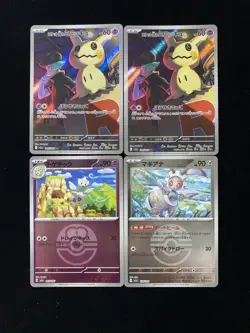 2025 Pokemon TCG JPN Love Ball Mega Dream Ex M2a 065/193 Togetic Holo Lot*4 NO91 - Image 1