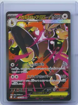 2025 Pokemon Japanese M2 Inferno X #114/080 Mega Lopunny Ex SAR NM - Image 1