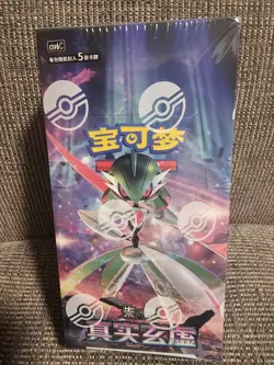 Pokemon csv6C Scarlet&Violet:The Hidden Treasure of Area Zero NEW SEALED - Image 3