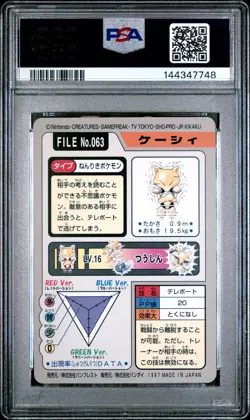 1997 POCKET MONSTERS CARDDASS #063 ABRA PSA 7 - Image 2