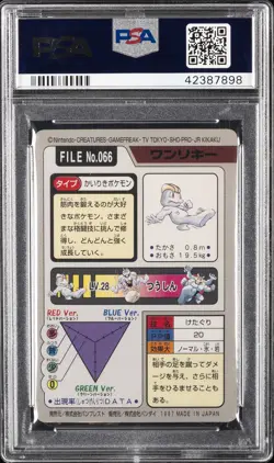 1997 POCKET MONSTERS CARDDASS #066 MACHOP PSA 7 - Image 2