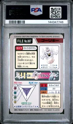 1997 POCKET MONSTERS CARDDASS #067 MACHOKE PSA 7 - Image 2