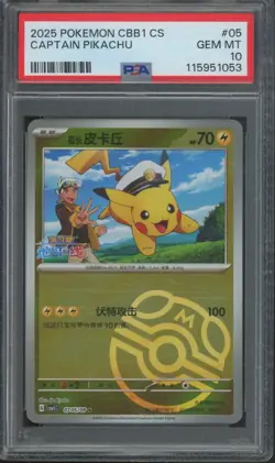 2025 Pokemon CBB1 Simplified Chinese #05 Captain Pikachu Gem Mint PSA 10 - Image 1