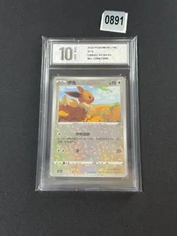 Eevee 01 05/15 Stars Holo 2025 Gem Pack Vol 2 Chinese Pokemon Grade 10 - Image 1