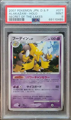2007 POKEMON JPN DIAMOND & PEARL SECRET OF THE LAKES #071 ALAKAZAM-HOLO PSA 9 - Image 1