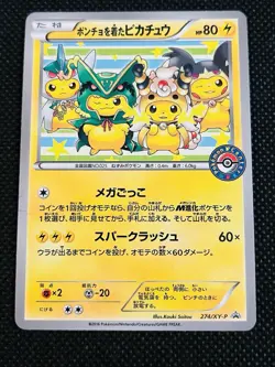Poncho Wearing Pikachu ACG Display Card Pokemon Japanese - Image 1