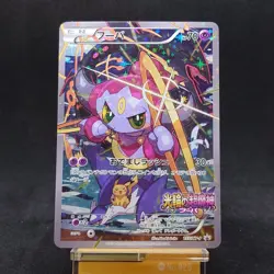 Pokemon Card Hoopa 155/XY-P Movie Promo Holo 2015 Japanese TCG - Image 1