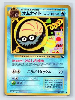 Omanyte Glossy Vending Series 2 Promo Japanese Pokemon Card 1998 US SELLER - Image 1